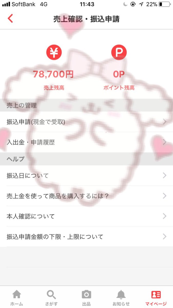 mii 🥀活動休止中 tweet media