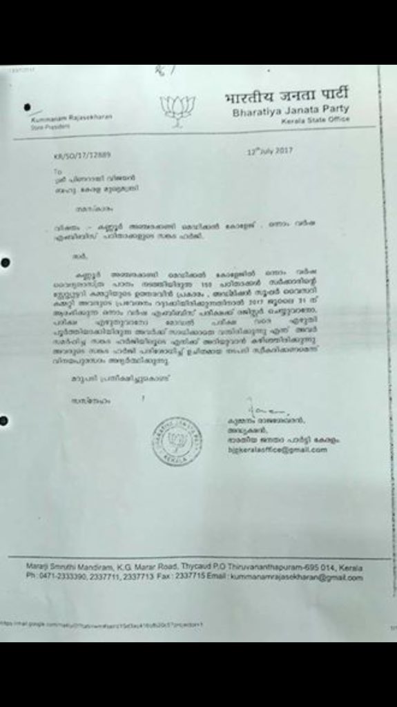 comredinkl_14's tweet photo. @LKanath @VMBJP Kummanavum.... https://t.co/5VrsTymIyy