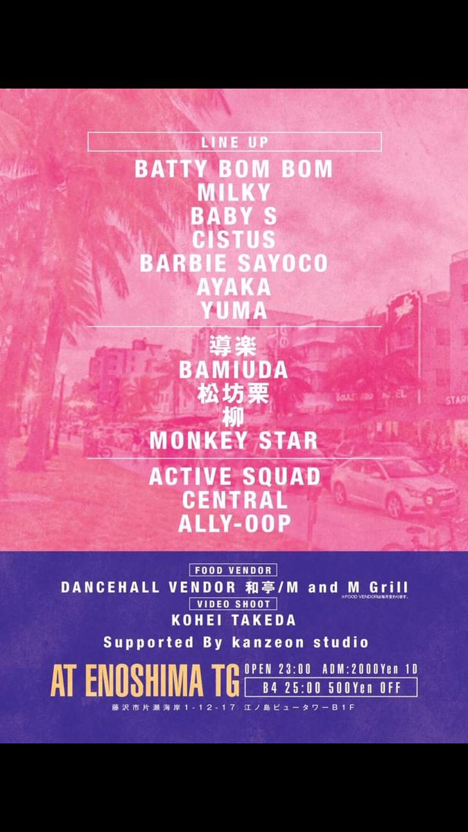 DO_ROCK6's tweet photo. 今夜から始まる #湘南レゲエ のNEW PARTY‼️
帰って来た #active_fridaze
ここに来ればみんなに会える的な賑やかなPARTYです!!
湘南体感しに来てね!! https://t.co/ZlRZ8JTrsg