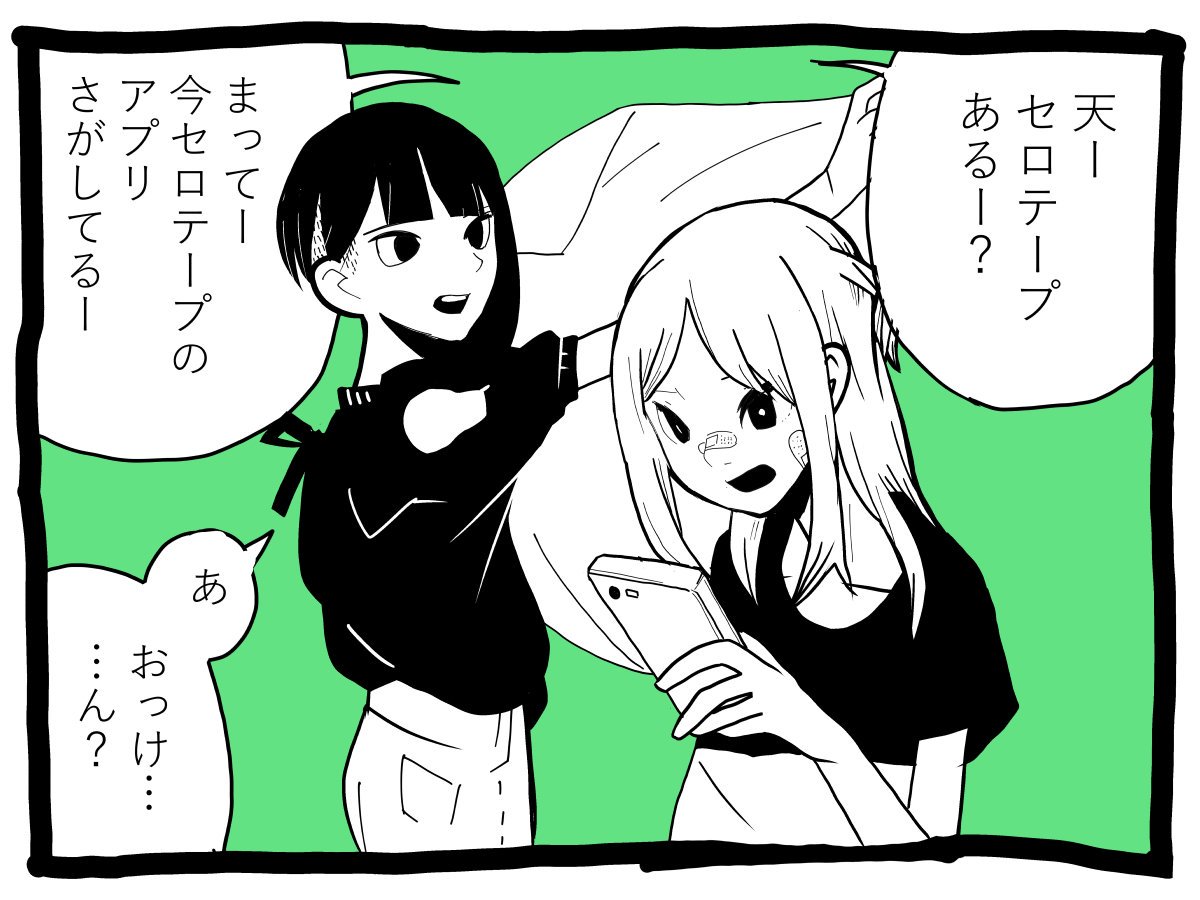 デジタル人間1コマ 