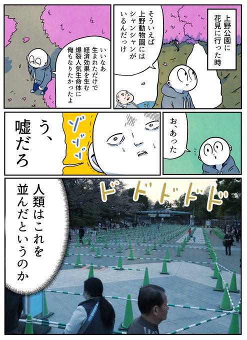 アーノルズはせがわ Ringooooooooooz さんのマンガ一覧 リツイート順 47ページ ツイコミ 仮