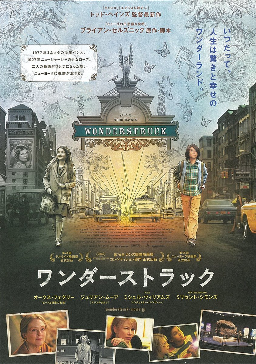 ムビッチ 今週公開の映画チラシ ワンダーストラック 18年4月6日公開 裏面はコチラ T Co Kvkruft9no 今週公開 映画チラシ トッド ヘインズ オークス フェグリー ミリセント シモンズ ジュリアン ムーア ミシェル ムビッチ 今週公開の映画チラシ ワンダーストラック 18年4月6日公開 裏面はコチラ T Co Kvkruft9no 今週公開 映画チラシ トッド ヘインズ オークス フェグリー ミリセント シモンズ ジュリアン ムーア ミシェル