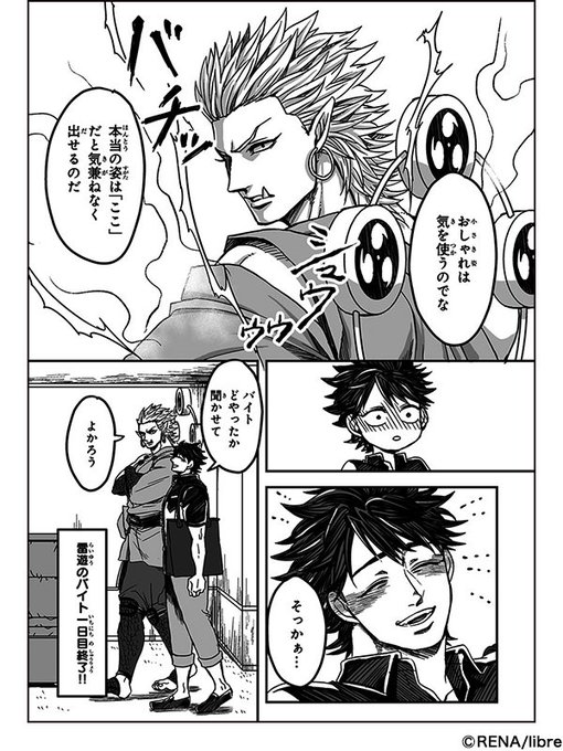 雷神とリーマン を含むマンガ一覧 古い順 5ページ ツイコミ 仮 雷神とリーマン を含むマンガ一覧 古い順 5ページ ツイコミ 仮