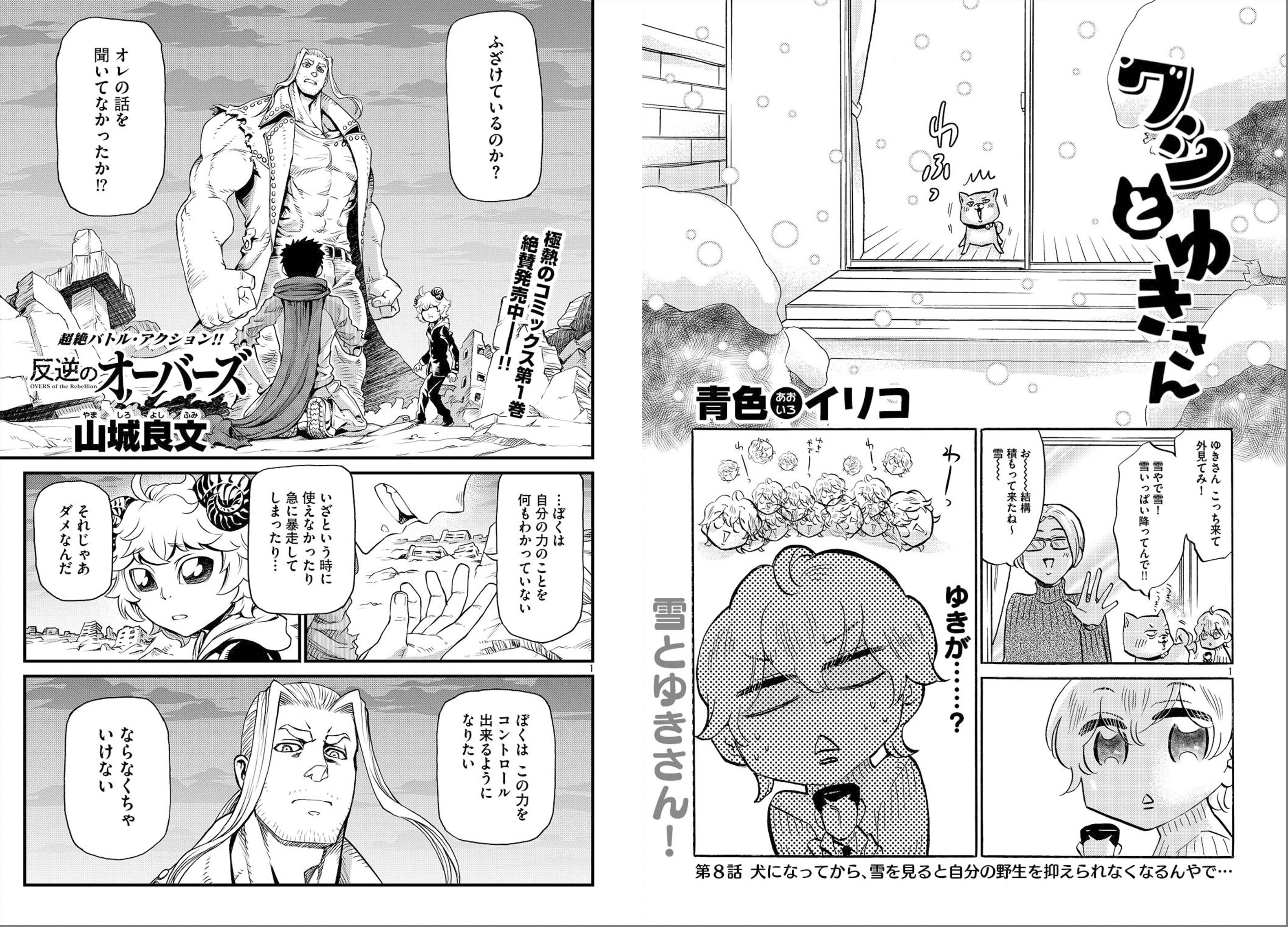 コミックビーム編集部 コミックビームのデジタル増刊 コミックビーム100 18 Apr Vol 7 が絶賛配信中 ねむようこさんの ソレまだとっとくの の謎のカケラが気になります 試し読みと購入はこちら T Co Sjosghe9jw T