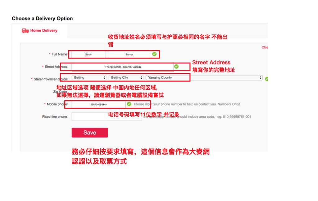 luking0420's tweet photo. #Luhan Tutorial of how to fill in the mailing address to complete the register in  https://t.co/dBbs1Rxw7H https://t.co/D3GHVpewn7