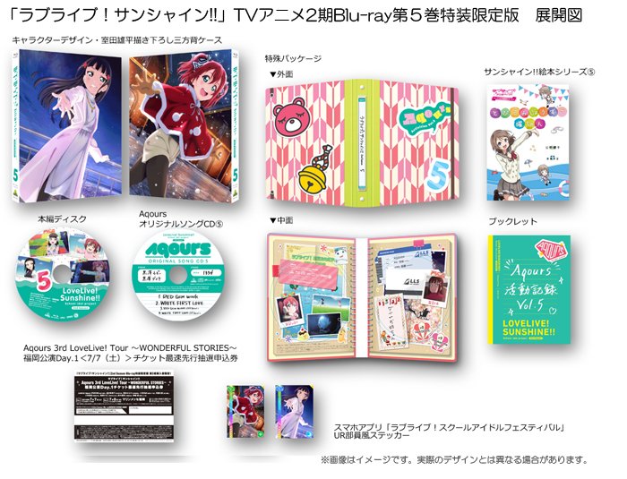 BD情報】今月24日発売、TVアニメ2期BD第5巻特装限定版の商品展開図をご