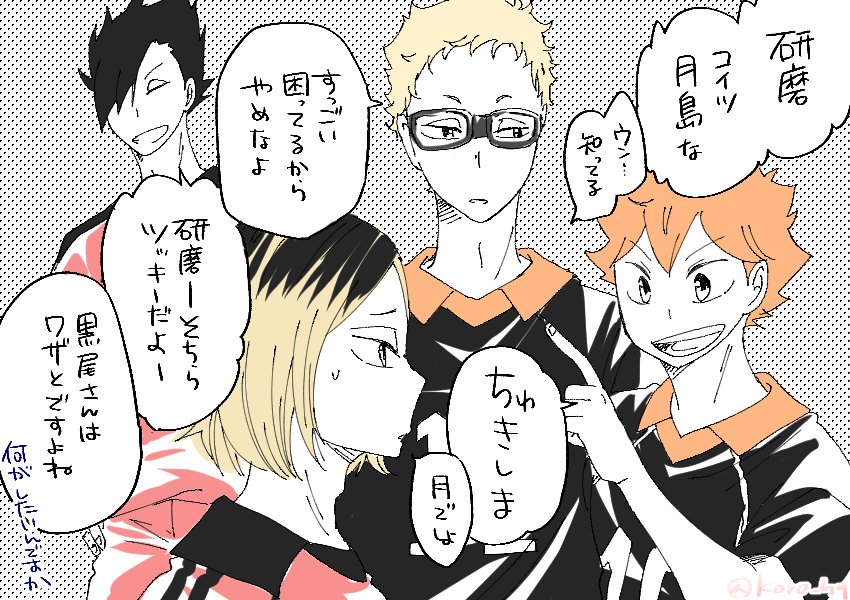 研磨ちゃんに構いたい人たち 