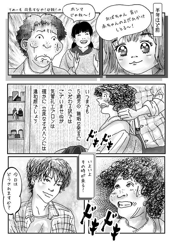 前回の続きになります
抗がん剤で抜けた髪が生えてきて、美容室に行きます。
その時に出会った美容師さんとのお話です。
美容師さんのタマゴさんに 読んで頂きたいな(o^-^o)
ブログを開いて見て下さいね 
https://t.co/CcSGd2ZgHj  #はてなブログ  #癌  #美容室 