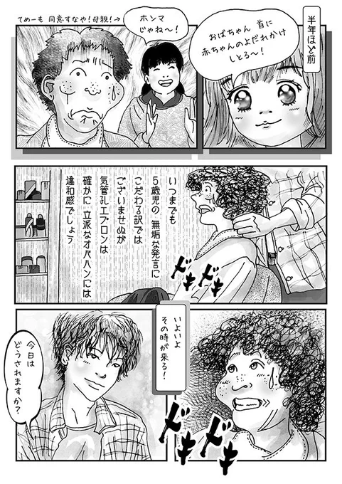 前回の続きになります
抗がん剤で抜けた髪が生えてきて、美容室に行きます。
その時に出会った美容師さんとのお話です。
美容師さんのタマゴさんに 読んで頂きたいな(o^-^o)
ブログを開いて見て下さいね 
https://t.co/CcSGd2ZgHj  #はてなブログ  #癌  #美容室 