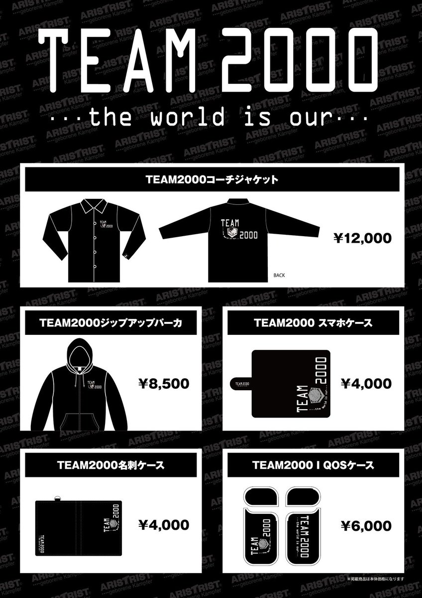 公式 アリストトリストショップ 2月16日 プロレスリング マスターズ 後楽園ホール大会での復活も記憶に新しい 伝説のユニット Team00 あの日の興奮が蘇るteam00新作グッズの予約を受付中 T Co 8fobcndbja