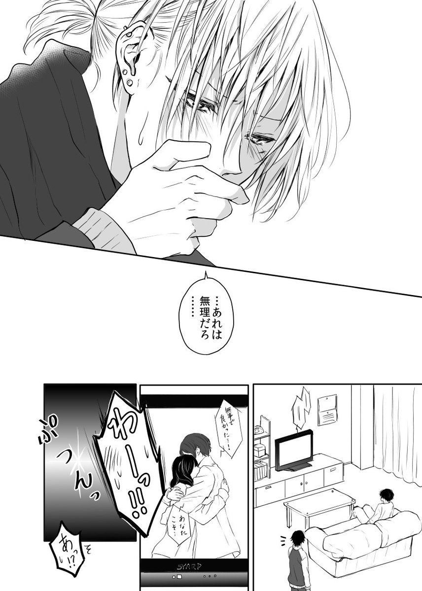 【創作BL】ヤンキーの彼氏が出来るまで53 場面転換多くてすみません。真希の弟は次回顔と名前がちゃんと出てくる予定です。 
