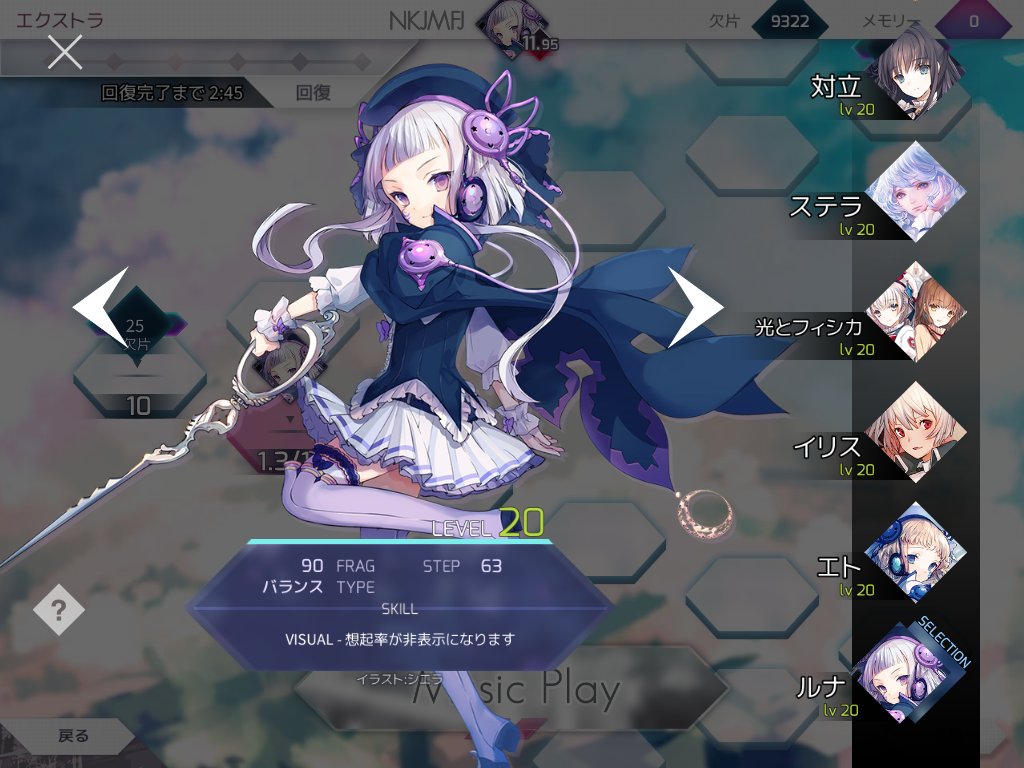 Nkjm F Auf Twitter Arcaea キャラクター ルナ レベルカンスト If You Can 解禁も大変でリスクもあるスキルが発動する割には ワールドモードではあまり活用できないの少し残念 可愛いのでリザルト画面やプロフ画面の立ち絵にする目的としてはgood T