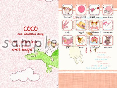 プレイトイズ 公式 配信のお知らせ 春らしいピンク色なココちゃん Iphone Docomo アイコンきせかえ T Co 2rvopecfwb Cocoちゃん きせかえ