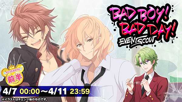 公式 アイ チュウproject A Twitteren スカウト Bad Boy Bad Day イベントスカウト 前半開催 本日から4 11 23時59分まで蛮 ノア 鷹通が登場 アイチュウ 公式 アイ チュウproject A Twitteren スカウト Bad Boy Bad Day イベントスカウト 前半開催 本日から4 11 23時59分まで蛮 ノア 鷹通が登場 アイチュウ