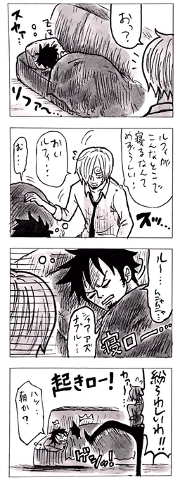 黒髪の船長違いだ?? 