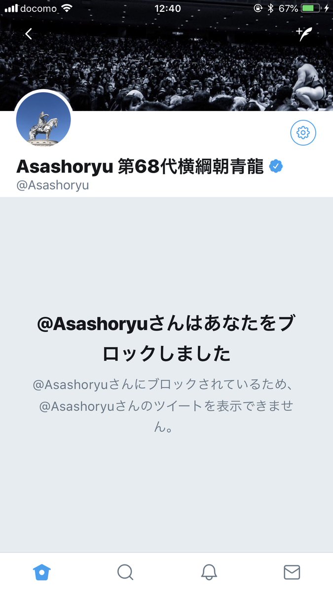 朝青龍にクソリプ送った人が本人からdmされる 朝青龍チャレンジ が流行 Togetter 朝青龍にクソリプ送った人が本人からdmされる 朝青龍チャレンジ が流行 Togetter