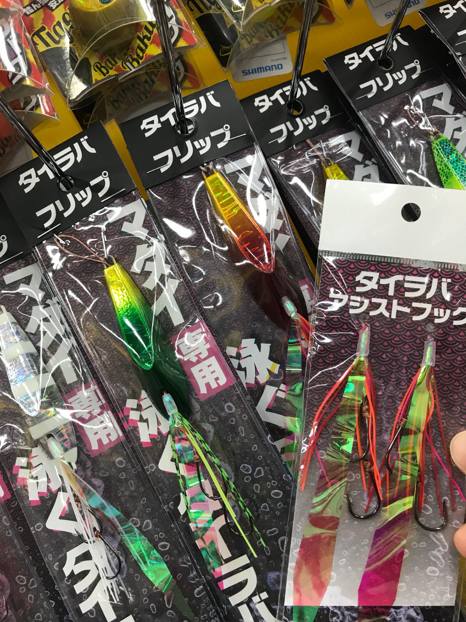 つり吉 ギアラボから タイラバフリップ 入荷しました 飯岡や茨城方面で爆発的な釣果をたたき出している タイジギ 一つテンヤや鯛ラバで渋い時でも タイジギ で爆釣という状況 1つ2つタックルボックスに忍ばせておいて つり吉 ギアラボから タイラバフリップ 入荷しました 飯岡や茨城方面で爆発的な釣果をたたき出している タイジギ 一つテンヤや鯛ラバで渋い時でも タイジギ で爆釣という状況 1つ2つタックルボックスに忍ばせておいて