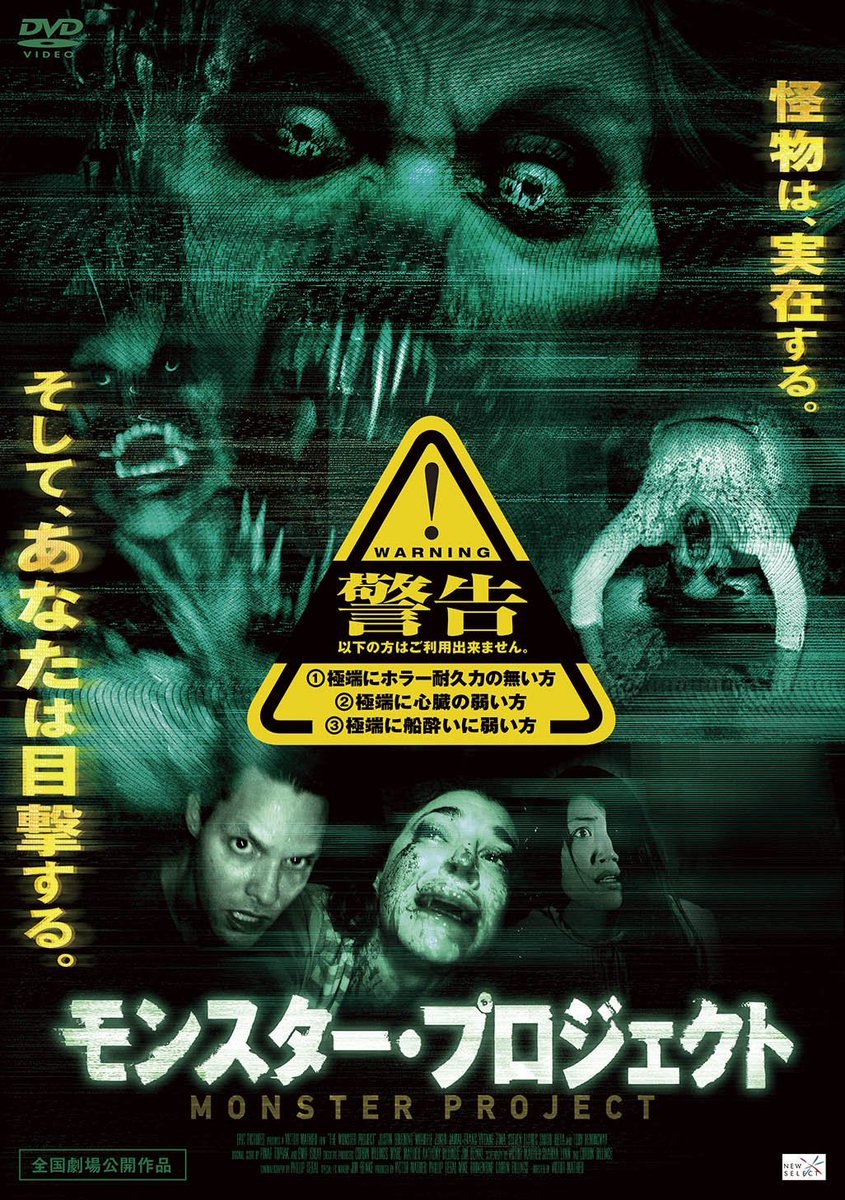 怒りくま A Twitter はい 延々と暗視カメラの映像でしたがそれが効果的に映っていましたよ ちゃんとモンスターたちの姿も怖さも伝わるほどでした スマホで撮った映像も画像加工さえうまくすれば違和感もなく良い映像になりますよね 怒りくま A Twitter はい 延々と暗視カメラの映像でしたがそれが効果的に映っていましたよ ちゃんとモンスターたちの姿も怖さも伝わるほどでした スマホで撮った映像も画像加工さえうまくすれば違和感もなく良い映像になりますよね
