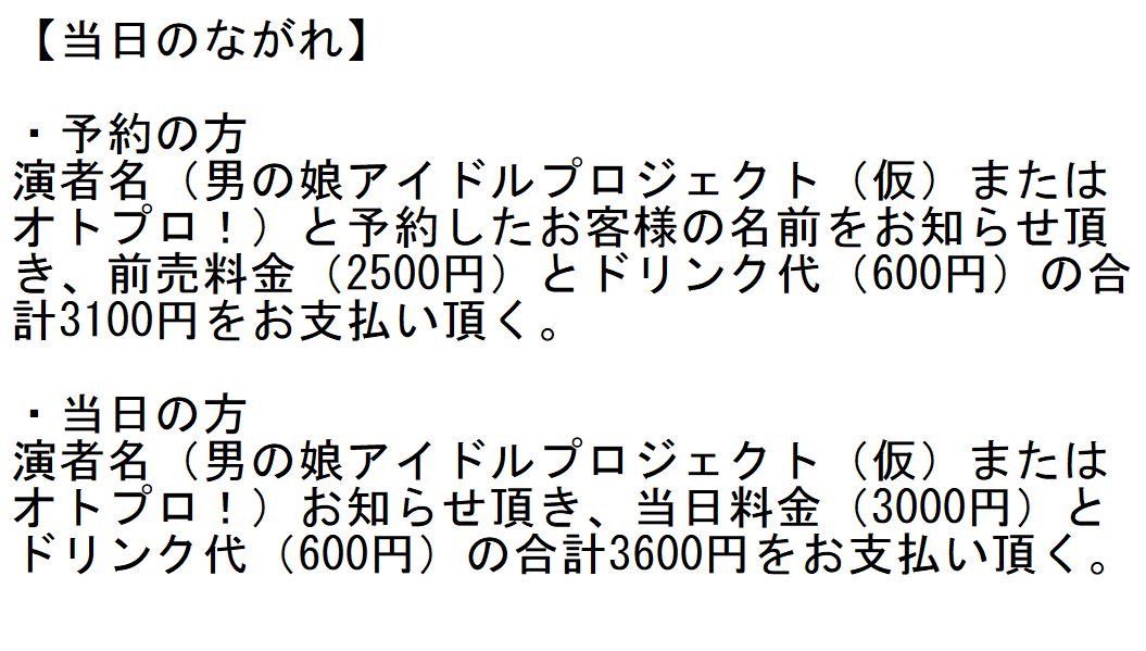 男の娘アイドルプロジェクト 男の娘アイドルプロジェクト
