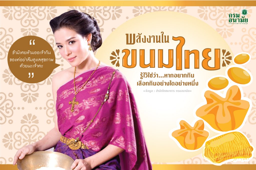 parisjpt's tweet photo. กรมอนามัยยังคงจับกระแส #บุพเพสันนิวาส ให้ความรู้ประชาชนเรื่องสุขภาพอย่างต่อเนื่อง 👍🏻👍🏻 https://t.co/ozZyVhqAY7