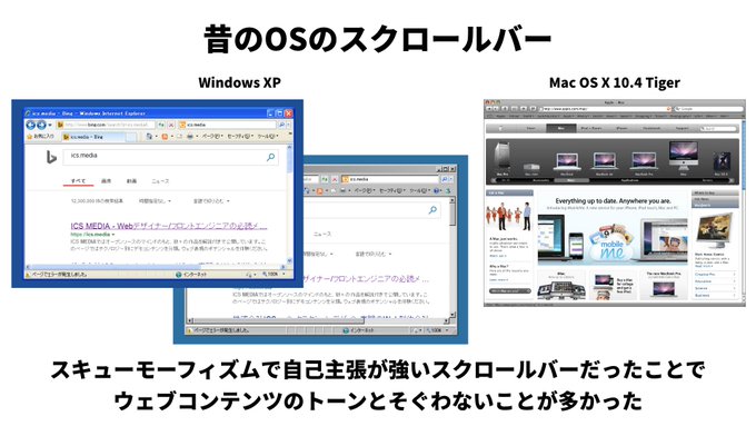 池田 泰延 Yasunobu Ikeda On Twitter 大昔のウェブの話 Cssでスクロール バーの色を変更するのが ナウい 時代がありました 個人サイトでよく利用されてましたね みんな大好きie様の独自拡張です インターネット老人会 実は現行版のchromeやsafariでも