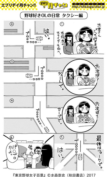 東京野球女子百景 を含むマンガ一覧 ページ ツイコミ 仮 東京野球女子百景 を含むマンガ一覧 ページ ツイコミ 仮
