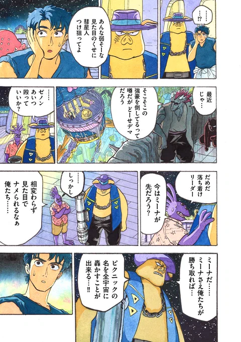 今日の夜0時まで
私の描いた漫画無料公開してます。

沢山の方に見てもらえたようで本当に嬉しかったです!
読んでくださって本当にありがとうございました!

サザンと彗星の少女
https://t.co/R5sgHzUuYM 