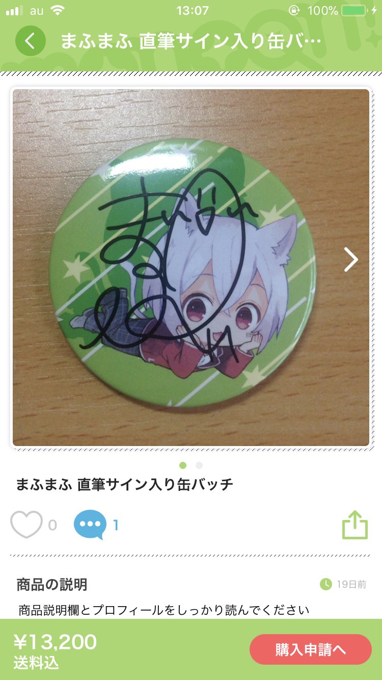 かなん Pa Twitter まふまふグッズ まふまふ まふまふ好きと繋がりたい 歌い手好きと繋がりたい まふまふさんの偽物サインがモノキュンというアプリで売られています 拡散お願いします かなん Pa Twitter まふまふグッズ まふまふ まふまふ好きと繋がりたい 歌い手好きと繋がりたい まふまふさんの偽物サインがモノキュンというアプリで売られています 拡散お願いします