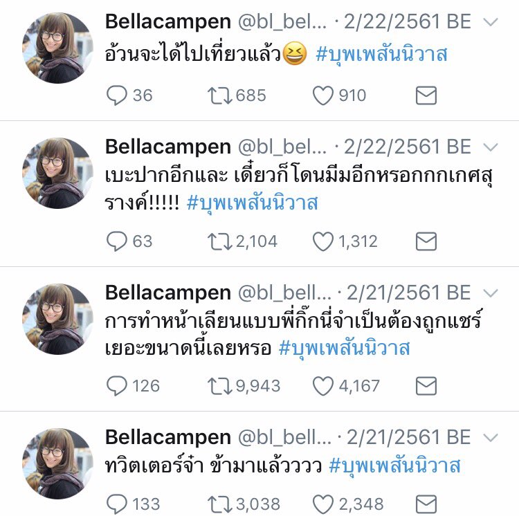 UnderbedDara's tweet photo. ใครไม่อินเบลล่าอินสุด  55555 #บุพเพสันนิวาส https://t.co/owEVi34HZC
