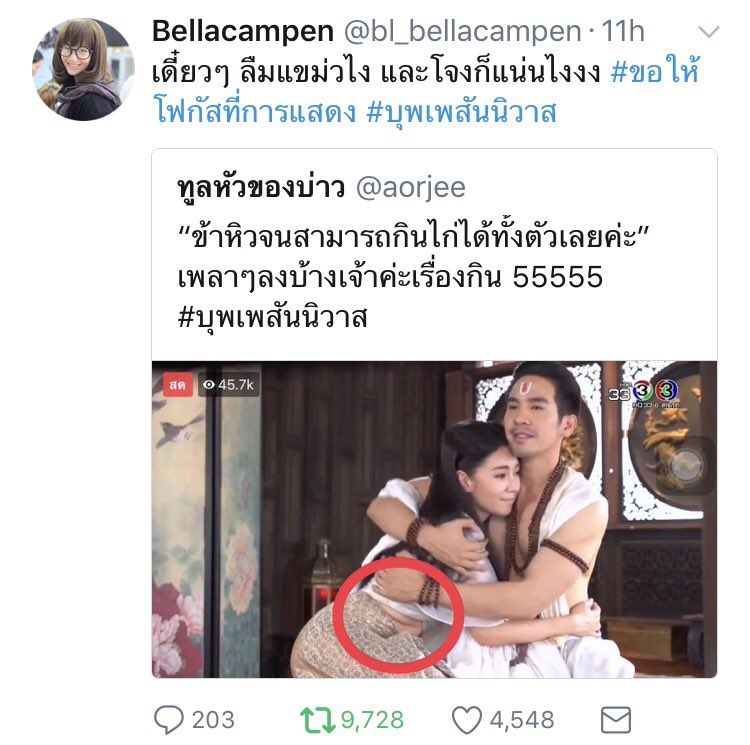 UnderbedDara's tweet photo. ใครไม่อินเบลล่าอินสุด  55555 #บุพเพสันนิวาส https://t.co/owEVi34HZC