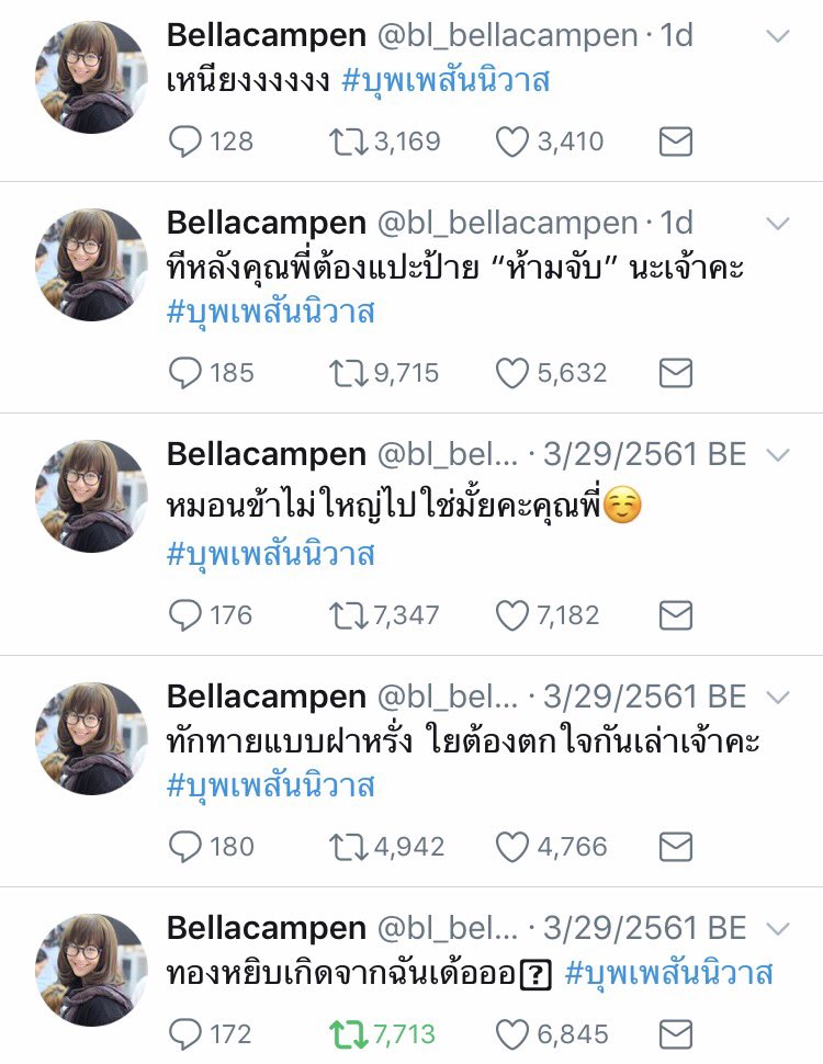 UnderbedDara's tweet photo. ใครไม่อินเบลล่าอินสุด  55555 #บุพเพสันนิวาส https://t.co/owEVi34HZC