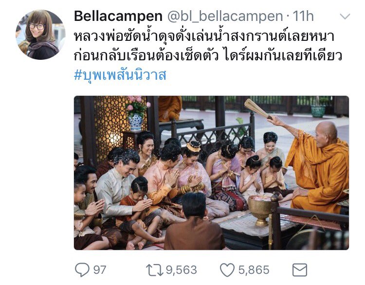 UnderbedDara's tweet photo. ใครไม่อินเบลล่าอินสุด  55555 #บุพเพสันนิวาส https://t.co/owEVi34HZC