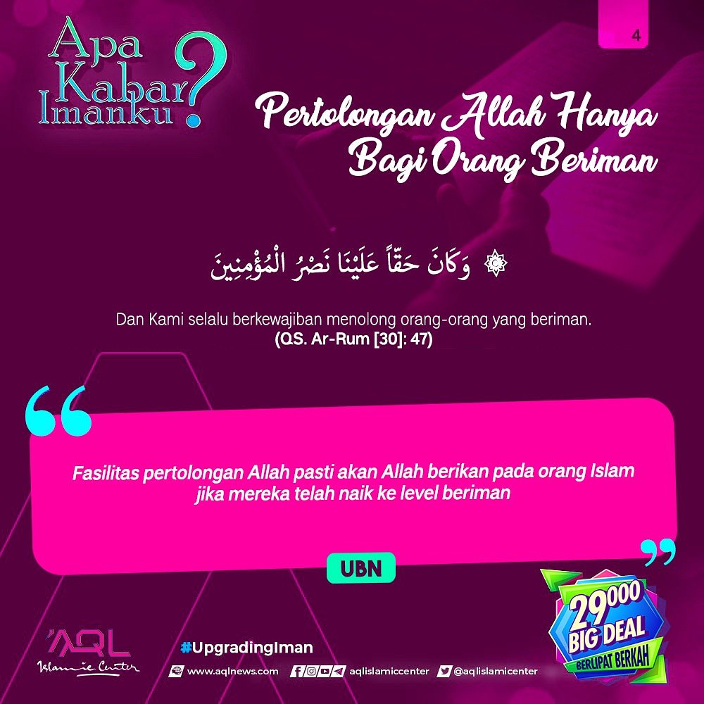 AQLIslamiCenter's tweet photo. *Apa Kabar Imanku?*
β *Pertolongan ALLAH Hanya Bagi Orang Beriman
π *Tadabbur*
```Fasilitas pertolongan Allah pasti akan Allah berikan pada orang Islam jika mereka telah naik ke level beriman.```
*#UpgradingIman*
#29.000BigDeal
@AQLIslamicCenter https://t.co/lQjooa9Cwz