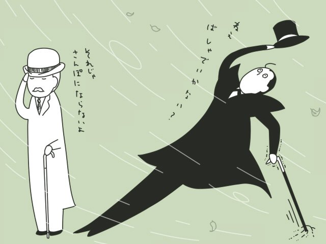 風が強い 