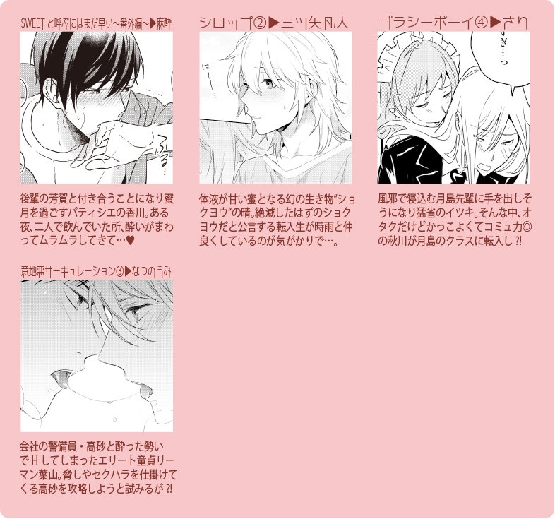 Uzivatel 東京漫画社 Marble Comics編集部 Na Twitteru Fig Vol 30配信中 表紙は麻酔先生の Sweetと呼ぶにはまだ早い のお二人 もちろんコミックス未収録のえっちな 甘い番外編です バラ売りも好評 意地悪サーキュレーション なつのうみ など胸キュンbl Uzivatel 東京漫画社 Marble Comics編集部 Na Twitteru Fig Vol 30配信中 表紙は麻酔先生の Sweetと呼ぶにはまだ早い のお二人 もちろんコミックス未収録のえっちな 甘い番外編です バラ売りも好評 意地悪サーキュレーション なつのうみ など胸キュンbl