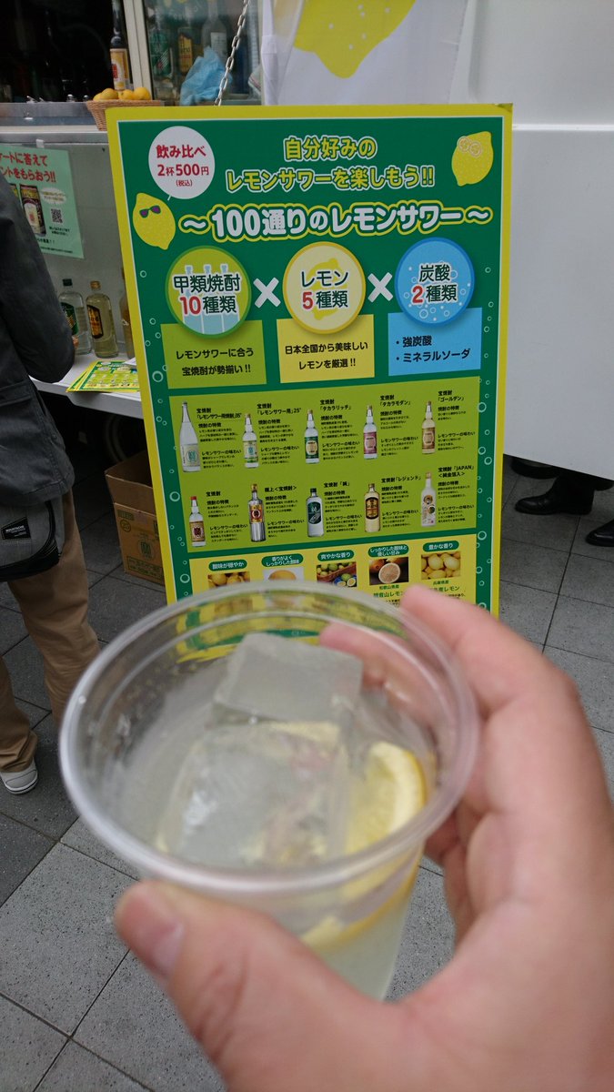 komorix's tweet photo. レモンサワーフェス！
#レモンサワーフェス https://t.co/aREd3fwh1D