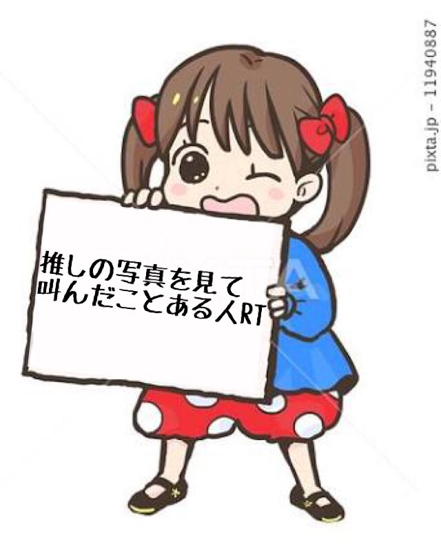 tairaaaa0712's tweet photo. https://t.co/YLJyBGfmyK