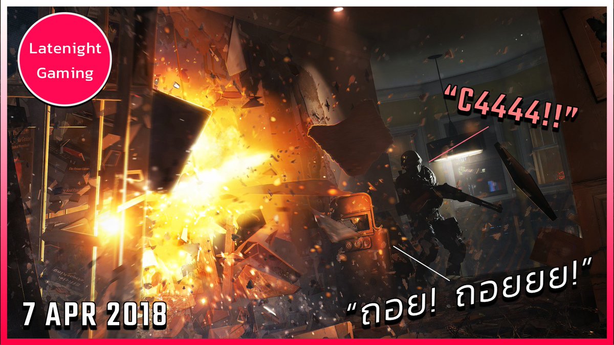 Dallikun's tweet image. Latenight Gaming กับ Dallius จะเกิดขึ้นตามปกติในวันเสาร์ที่จะถึง  

เวลา 2 ทุ่ม ถึง 5 ทุ่ม เช่นเคยนะครับผม!

เรามาดูกันนะฮับ ว่า อุ๊ส จะปั่นกลับไปที่ Gold? หรือ จะหล่นสู่หุบเหวที่ต่ำกว่านี้? 555+

รอดูกันที่ Twitch.tv/dalliusth นะครับผม!

#dallius #dalliusth #r6seige