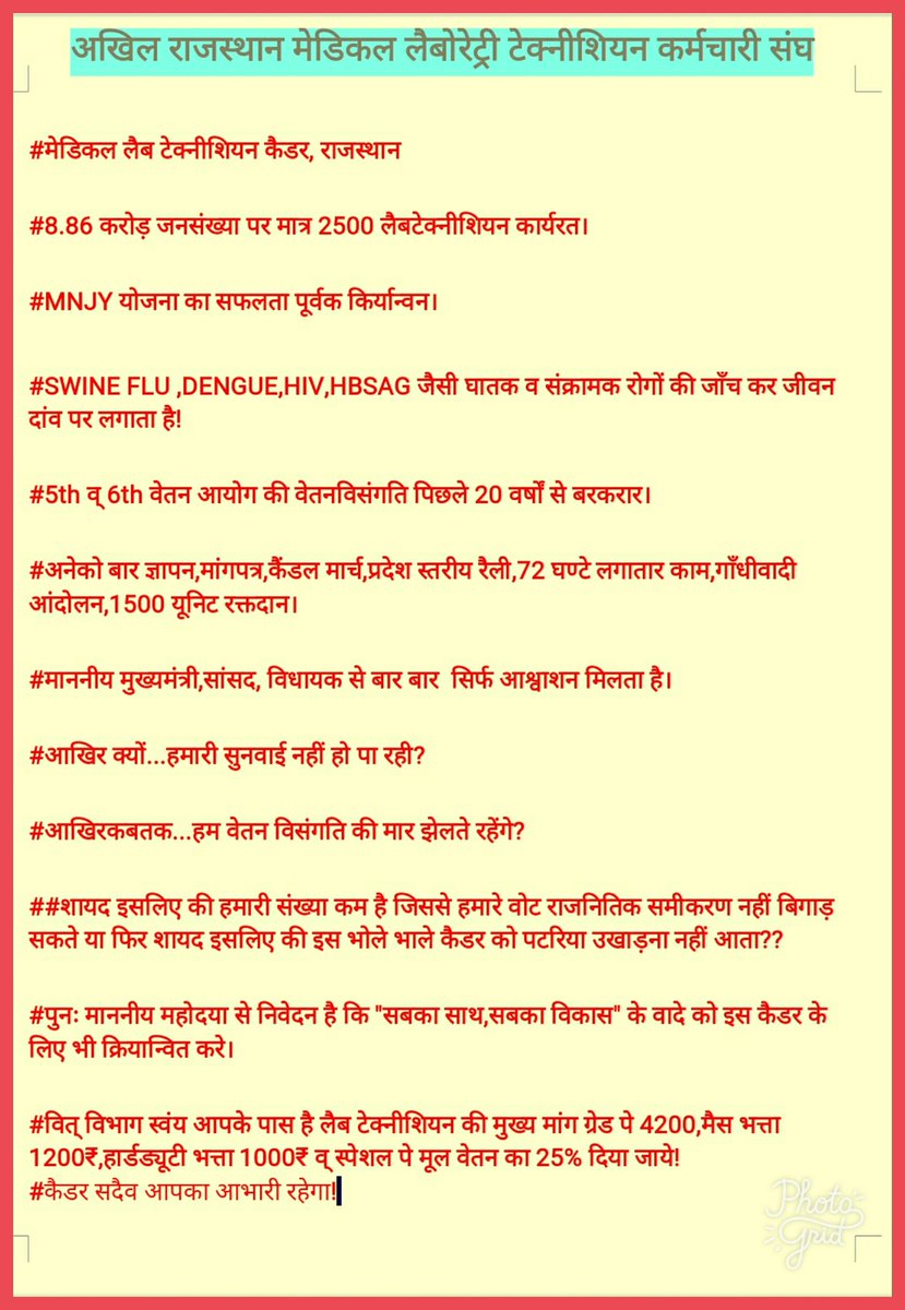 sudhir5780's tweet photo. @MoHFW_INDIA @medical_labtech @IndianMedAssn इस योजना को सफलता तक पहुचाने के लिए जिस केडर #labtechnicians ने अपना भरपूर सहयोग दिया आज वही केडर अपनी वेतन विषंगति की 20 वर्षो की लड़ाई लड़ रहा है। #LabTech_GP4200
सांवन्त कमेटी में न्याय मिले https://t.co/dm805m3XkR