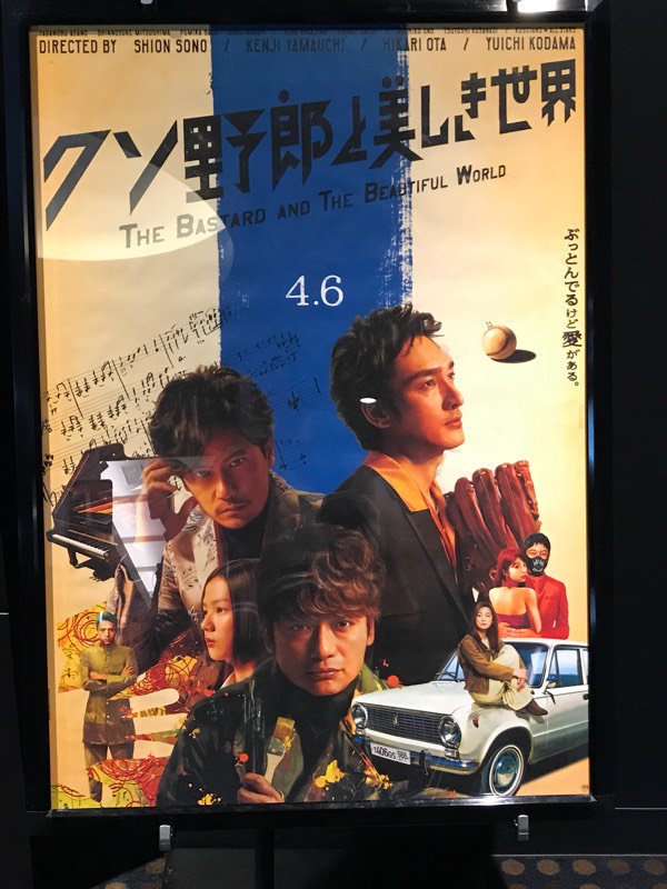 Tohoシネマズ仙台