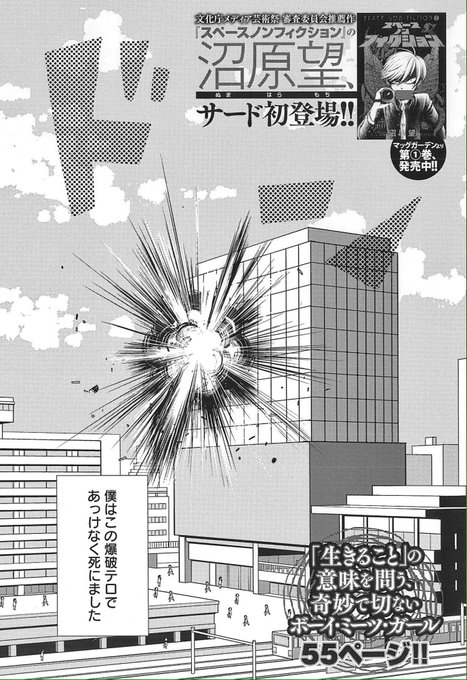 沼原望 Numamochi さんのマンガ一覧 15ページ ツイコミ 仮