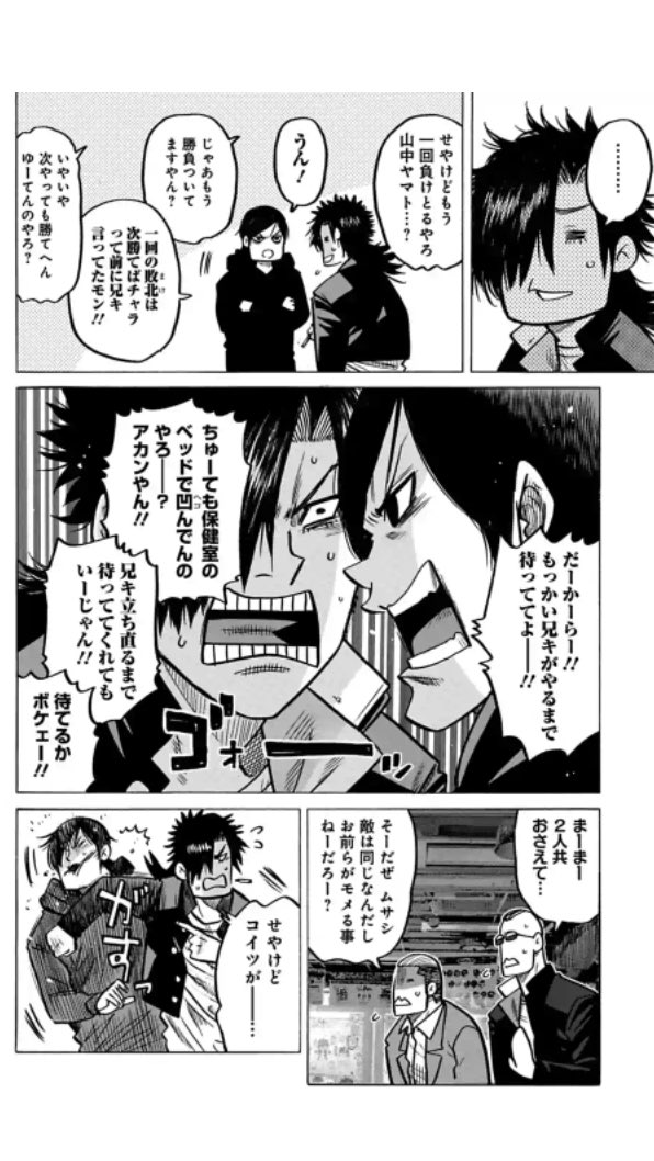 【宣伝】本日「ブラザーフッド」!
第43話目更新です。愉快で楽しいやり取りをどうぞ。
https://t.co/M7F6ghZTsF #サイコミ 