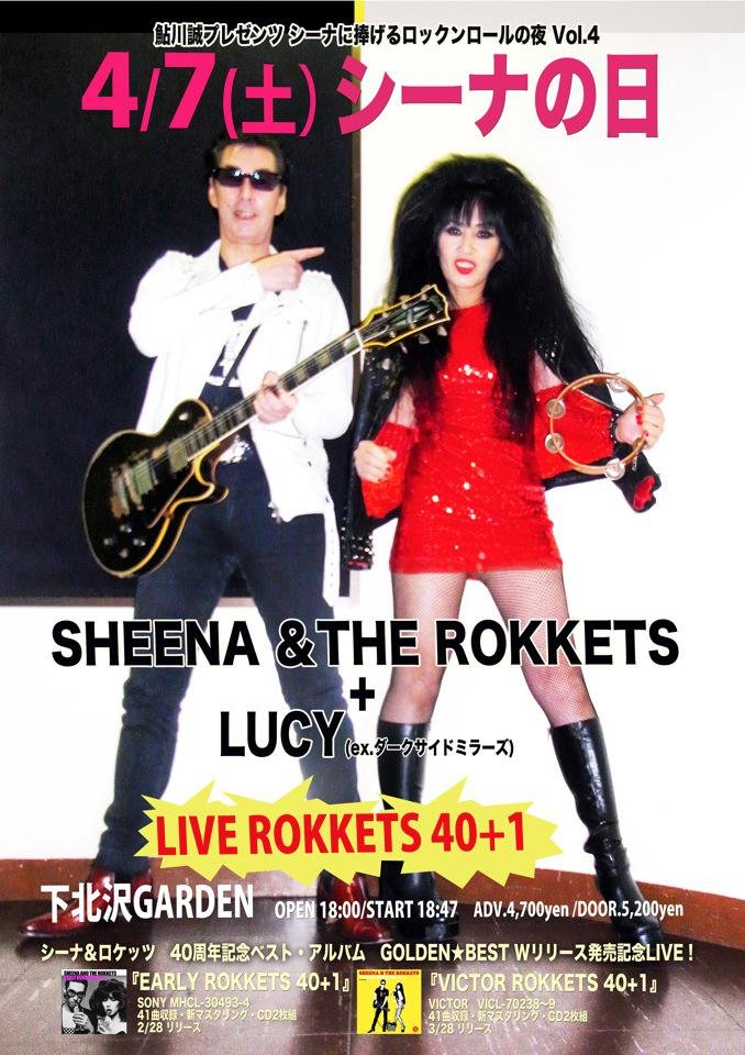 "いよいよ明日はシーナの日#4！シーナ＆ロケッツ+LUC…" - @rokketduction, シーナ＆ロケッツ ... - 678 x 960 jpeg 124kB
