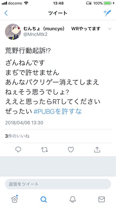 荒野行動がついにpubgから訴えられる それをうけ荒野キッズたちが発狂しだし大騒ぎに まとめダネ
