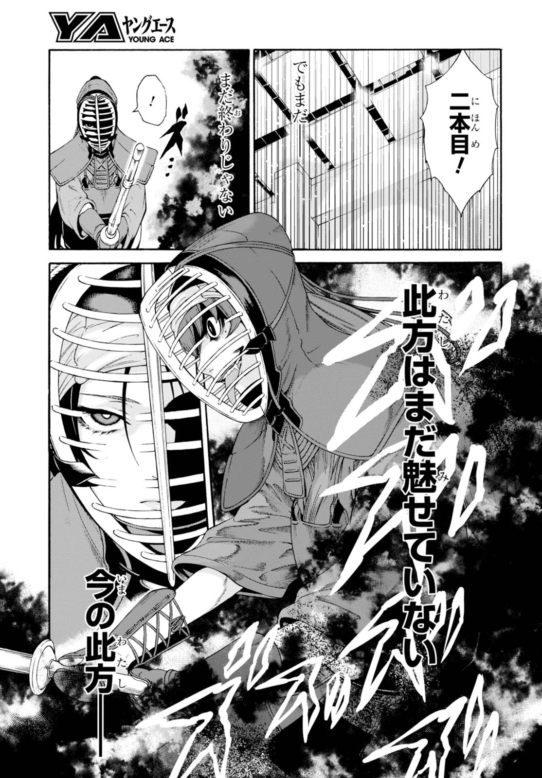 ヤングエース センターカラー 山高守人先生 剣姫 咲く 何やら不穏な姫咲の様子 剣姫 八俣那戯の執拗な剣道の前に 冷静さを失った姫咲は唐突に雰囲気が変わる Ya5月号 コミックス 巻も絶賛発売中 T Co 90eops0cme ヤングエース センターカラー 山高守人先生 剣姫 咲く 何やら不穏な姫咲の様子 剣姫 八俣那戯の執拗な剣道の前に 冷静さを失った姫咲は唐突に雰囲気が変わる Ya5月号 コミックス 巻も絶賛発売中 T Co 90eops0cme
