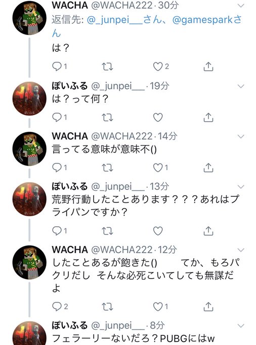 荒野行動がついにpubgから訴えられる それをうけ荒野キッズたちが発狂しだし大騒ぎに まとめダネ