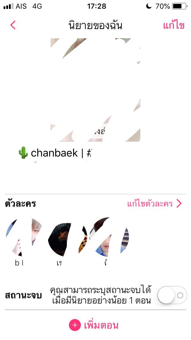 ในคืนที่ฝนพรำาาาาาาาาาาา tweet media