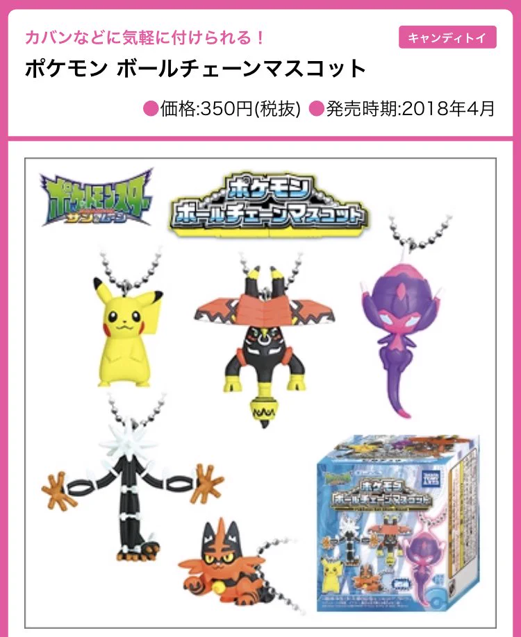 ポケモン情報NAKAYAMA【非公式】 na platformě X: „ポケモン カプセル