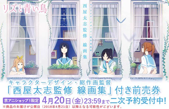 京アニショップ！ on X: 