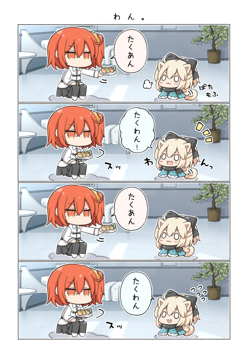 おきたわん。 #FGO 